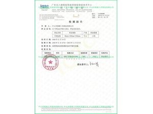 Wood products formaldehyde test report (certification body: 